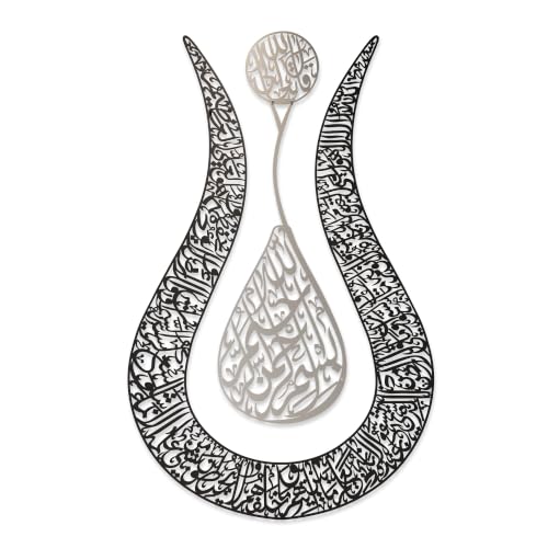 Ayatul Kursi Islamic Wall Art