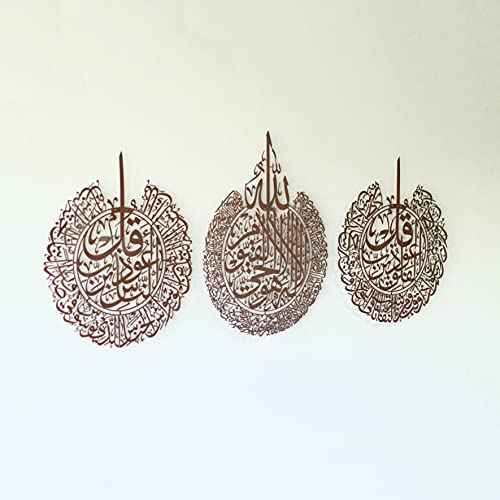 Metal Set of Ayatul Kursi (3 Count)