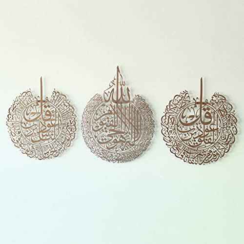 Metal Set of Ayatul Kursi (3 Count)