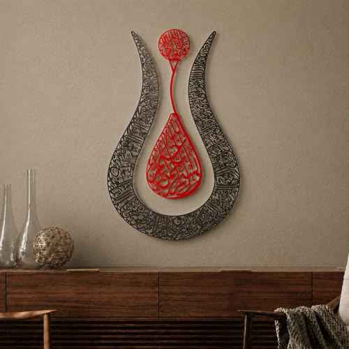 Ayatul Kursi Tulip Shaped Metal Islamic Wall Art
