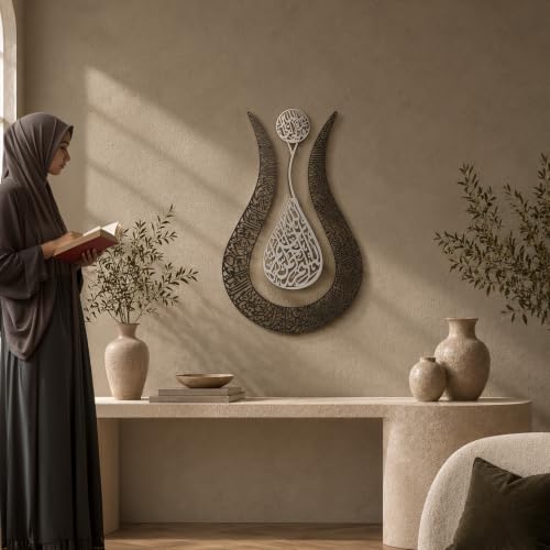 Ayatul Kursi Islamic Wall Art