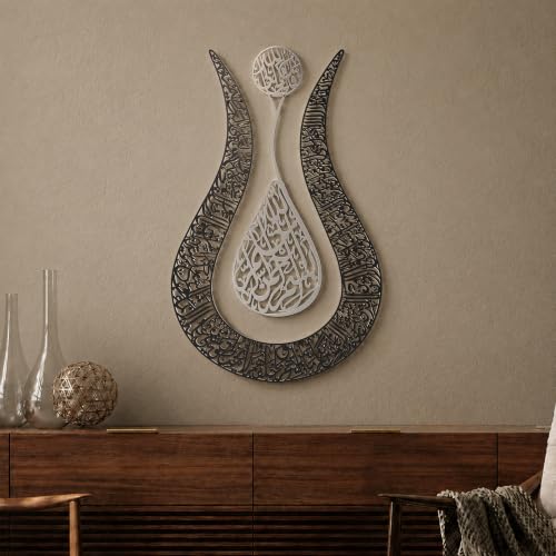 Ayatul Kursi Islamic Wall Art