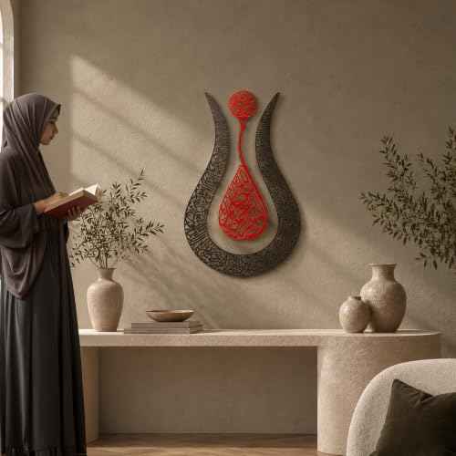 Ayatul Kursi Tulip Shaped Metal Islamic Wall Art