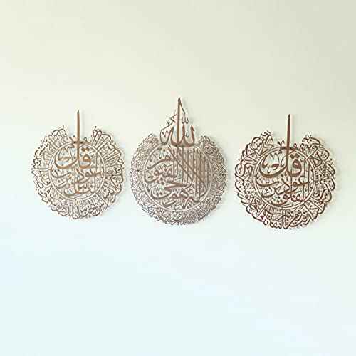 Metal Set of Ayatul Kursi (3 Count)