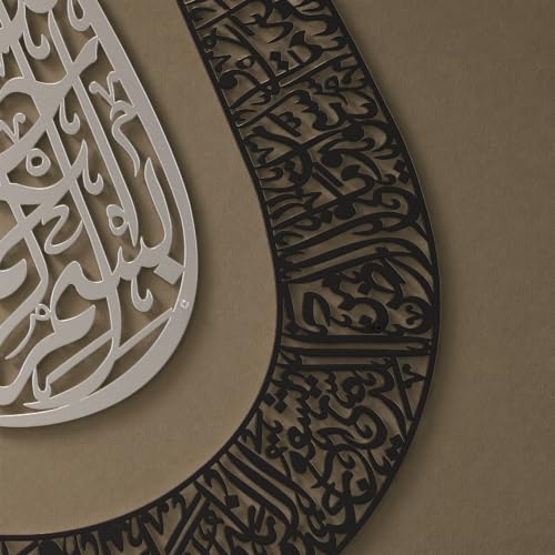 Ayatul Kursi Islamic Wall Art
