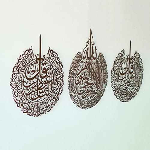 Metal Set of Ayatul Kursi (3 Count)