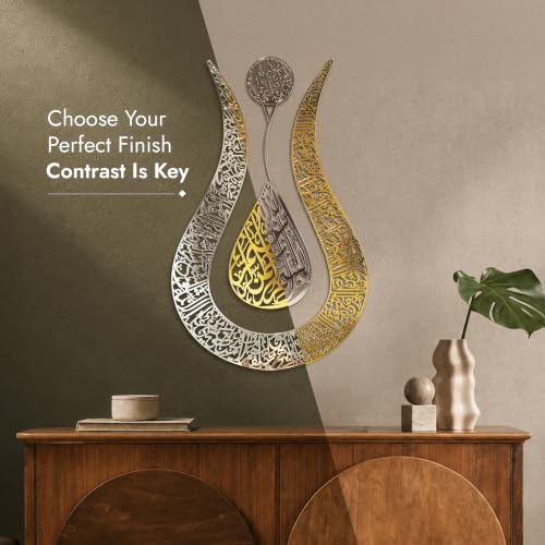 Ayatul Kursi Islamic Wall Art