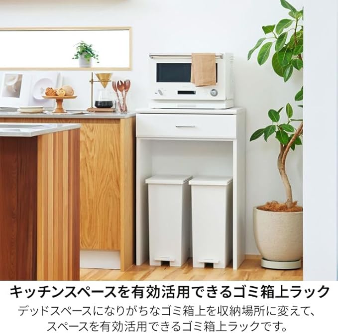 Shirai BRM-9060H WH Bearmo Trash Can Top Rack, Cooktop, White, Width 23.2 inches (58.6 cm), Height 35.6 inches (90.9 cm), Depth 16.5 inches (41.8 cm)