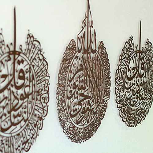 Metal Set of Ayatul Kursi (3 Count)