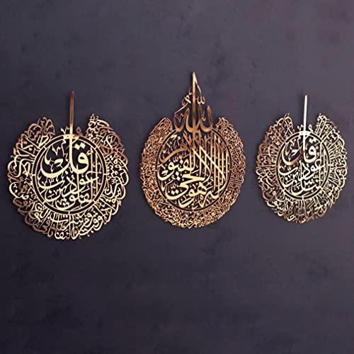 Metal Set of Ayatul Kursi (3 Count)