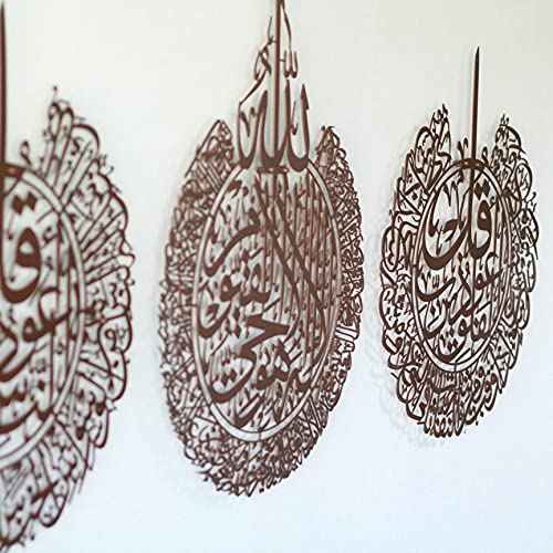 Metal Set of Ayatul Kursi (3 Count)