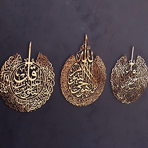 Metal Set of Ayatul Kursi (3 Count)
