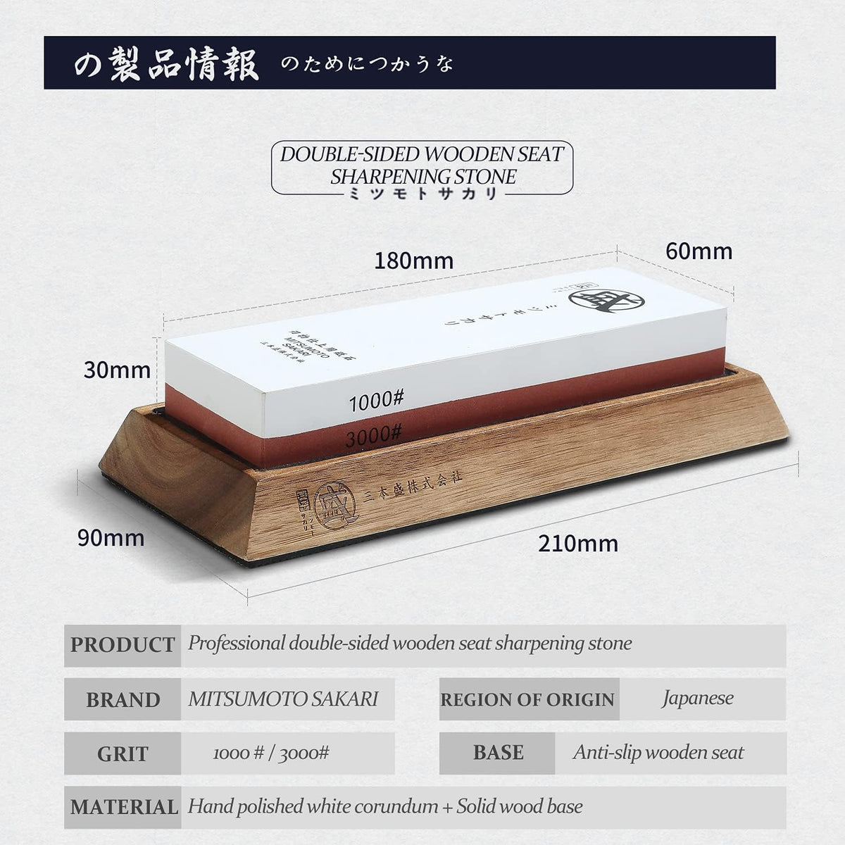 MITSUMOTO SAKARI Japanese Knife Sharpening Stone, Professional Double-Sided Whetstone 1000/3000 Grit, Kitchen Knife Sharpener Stones with Non-Slip Wooden Seat